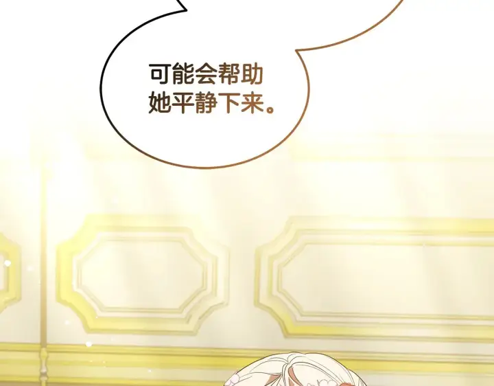 《继母活命很简单》第42话 守护老婆图142
