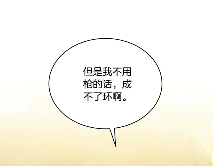 《继母活命很简单》第42话 守护老婆图145