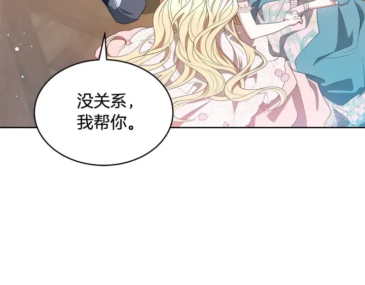 《继母活命很简单》第42话 守护老婆图147