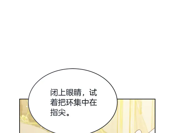 《继母活命很简单》第42话 守护老婆图148