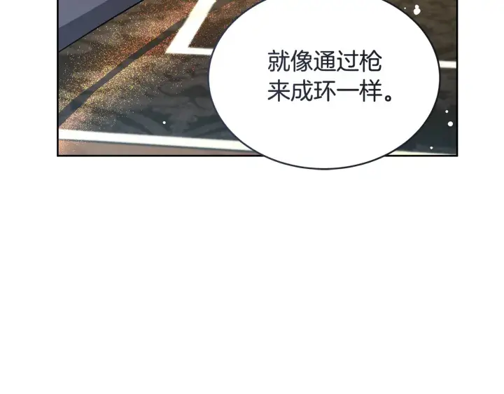 《继母活命很简单》第42话 守护老婆图150