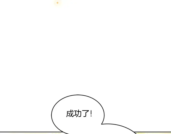 《继母活命很简单》第42话 守护老婆图156