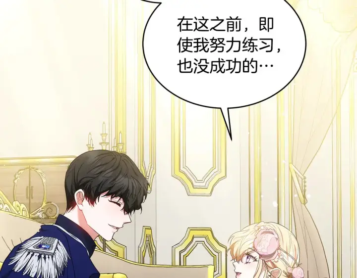 《继母活命很简单》第42话 守护老婆图157