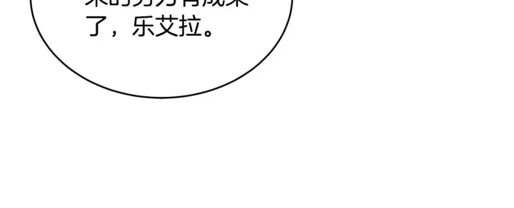 《继母活命很简单》第42话 守护老婆图159