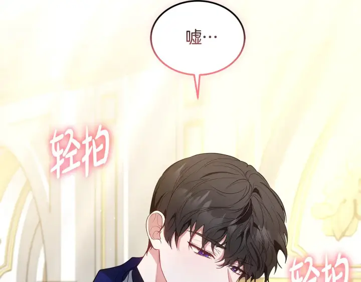 《继母活命很简单》第42话 守护老婆图16