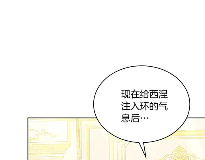 《继母活命很简单》第42话 守护老婆图160
