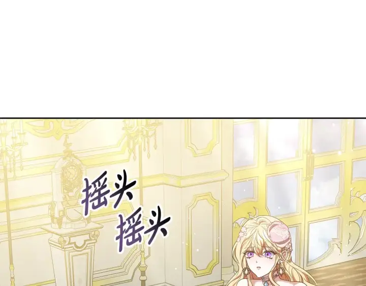 《继母活命很简单》第42话 守护老婆图167