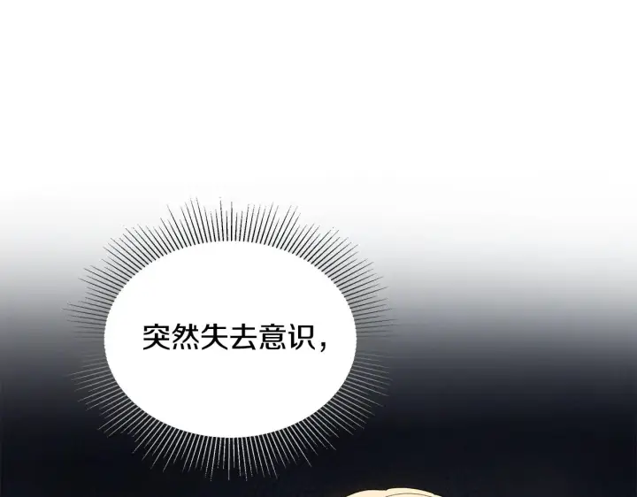《继母活命很简单》第42话 守护老婆图169