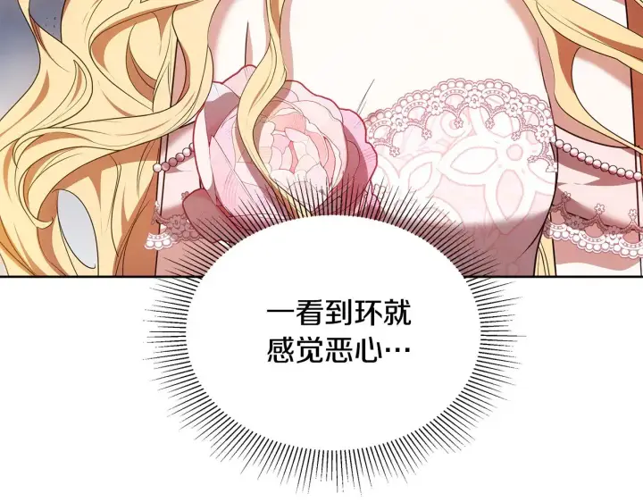 《继母活命很简单》第42话 守护老婆图171