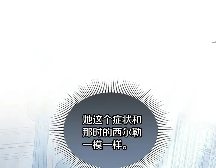 《继母活命很简单》第42话 守护老婆图175