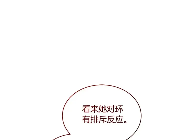 《继母活命很简单》第42话 守护老婆图178