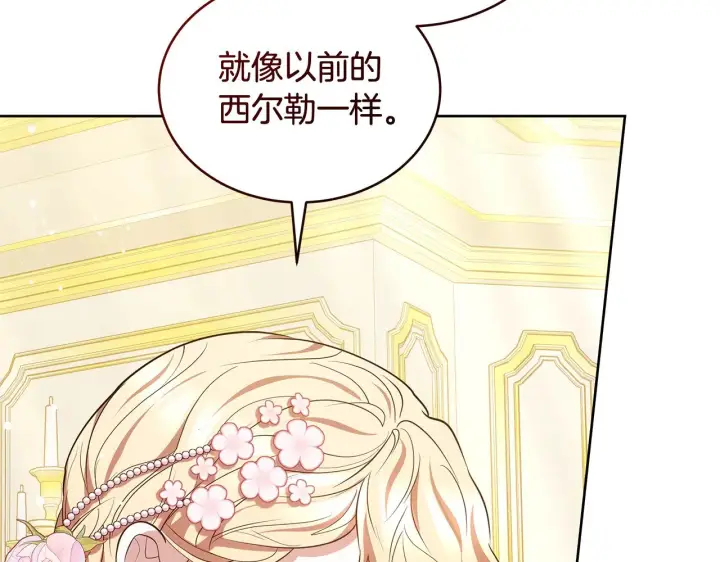 《继母活命很简单》第42话 守护老婆图179