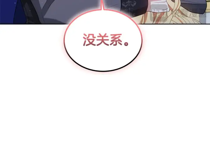《继母活命很简单》第42话 守护老婆图18