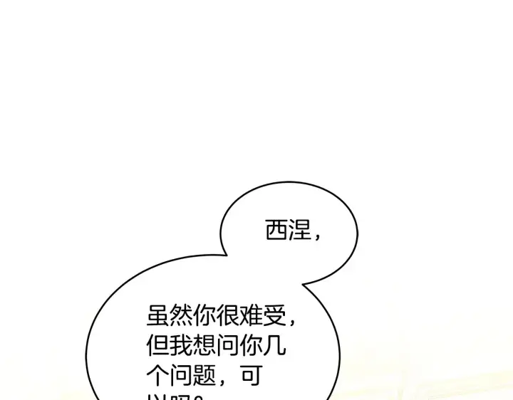 《继母活命很简单》第42话 守护老婆图185