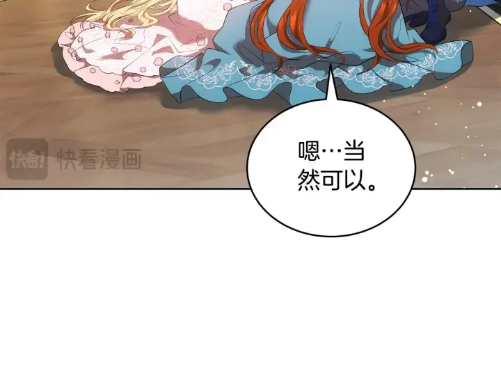 《继母活命很简单》第42话 守护老婆图187