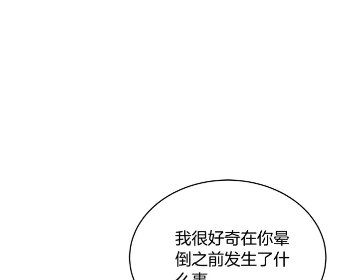 《继母活命很简单》第42话 守护老婆图188