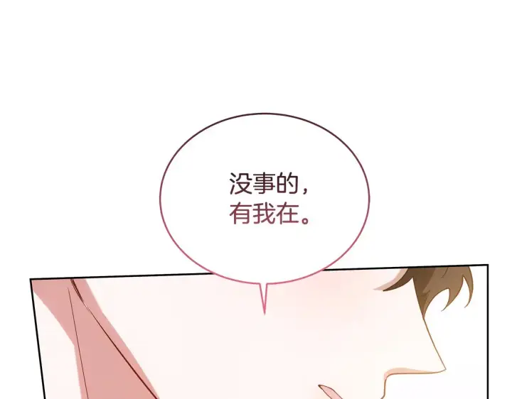 《继母活命很简单》第42话 守护老婆图19