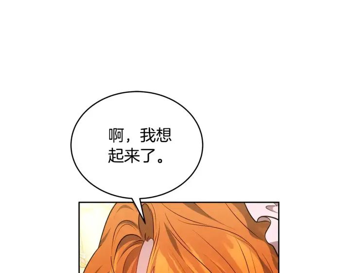 《继母活命很简单》第42话 守护老婆图192