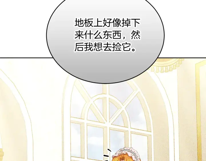 《继母活命很简单》第42话 守护老婆图195