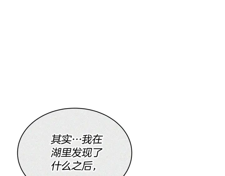《继母活命很简单》第42话 守护老婆图200