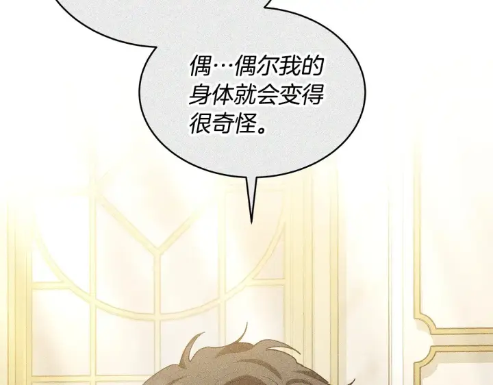 《继母活命很简单》第42话 守护老婆图201