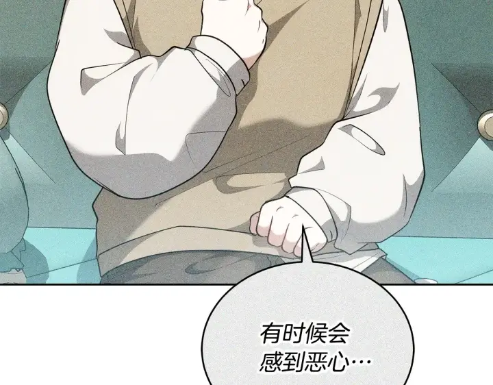 《继母活命很简单》第42话 守护老婆图203