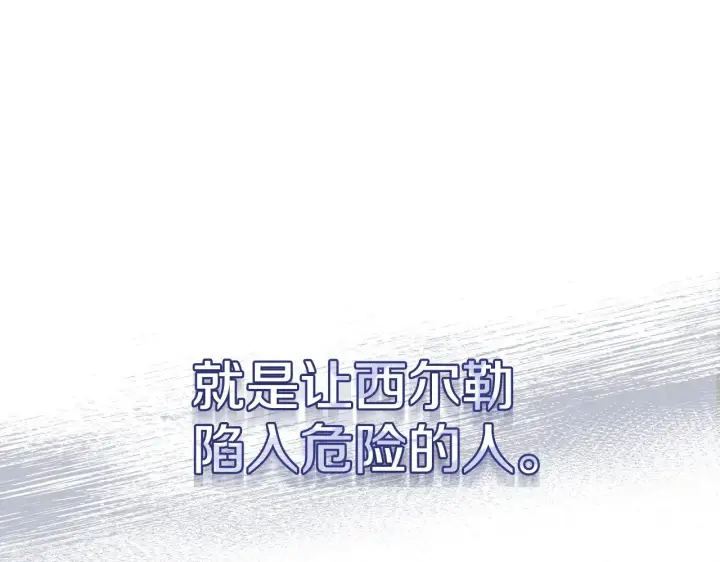 《继母活命很简单》第42话 守护老婆图209