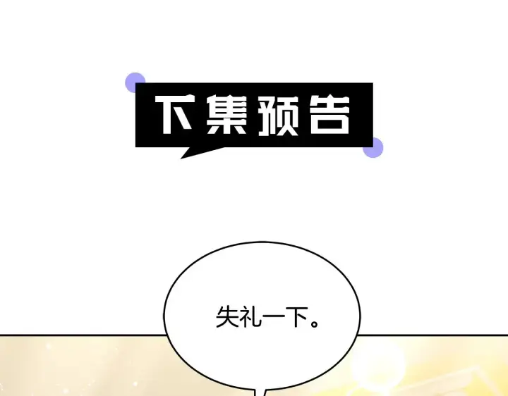 《继母活命很简单》第42话 守护老婆图211