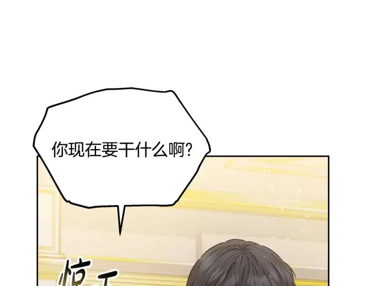 《继母活命很简单》第42话 守护老婆图214