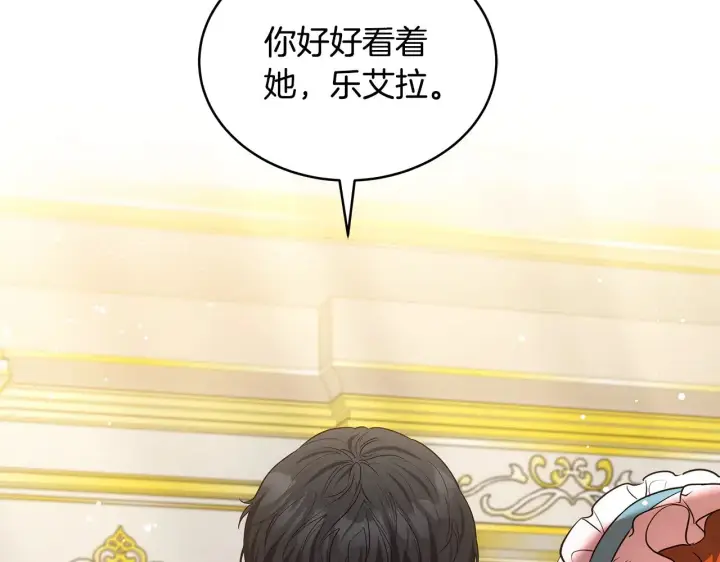 《继母活命很简单》第42话 守护老婆图217