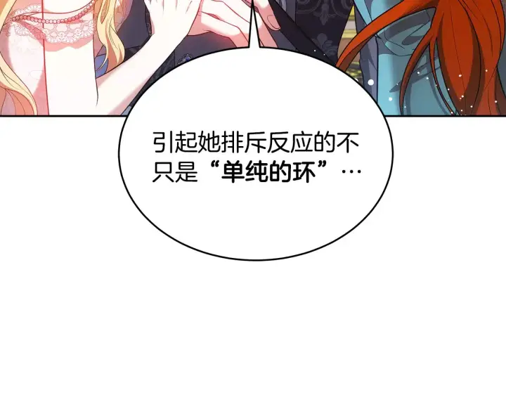 《继母活命很简单》第42话 守护老婆图219