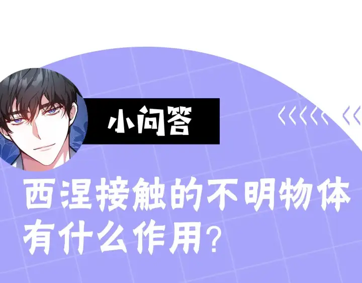 《继母活命很简单》第42话 守护老婆图224