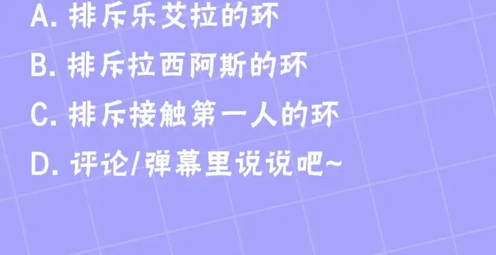 《继母活命很简单》第42话 守护老婆图225