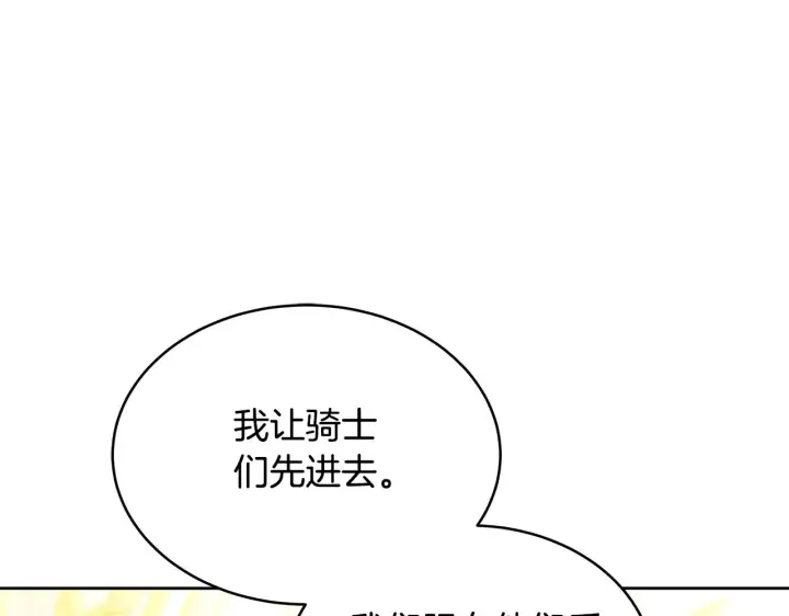 《继母活命很简单》第42话 守护老婆图28