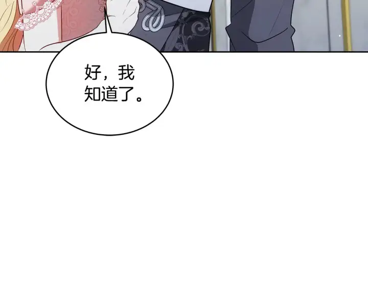 《继母活命很简单》第42话 守护老婆图31
