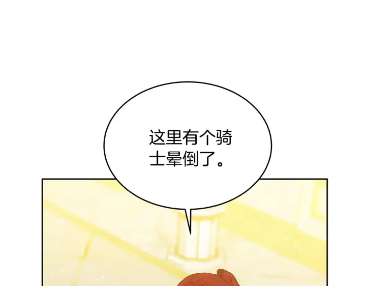 《继母活命很简单》第42话 守护老婆图32