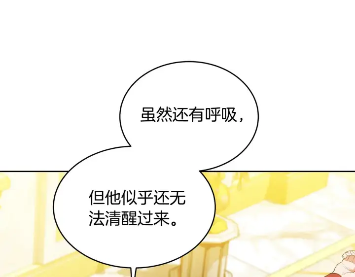 《继母活命很简单》第42话 守护老婆图37