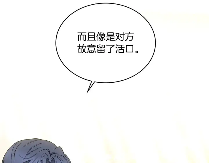 《继母活命很简单》第42话 守护老婆图40