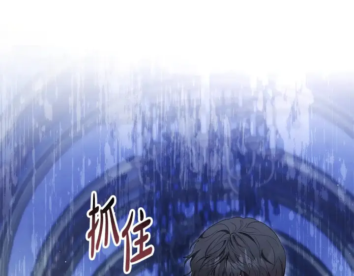《继母活命很简单》第42话 守护老婆图5