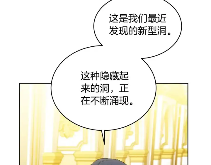 《继母活命很简单》第42话 守护老婆图53