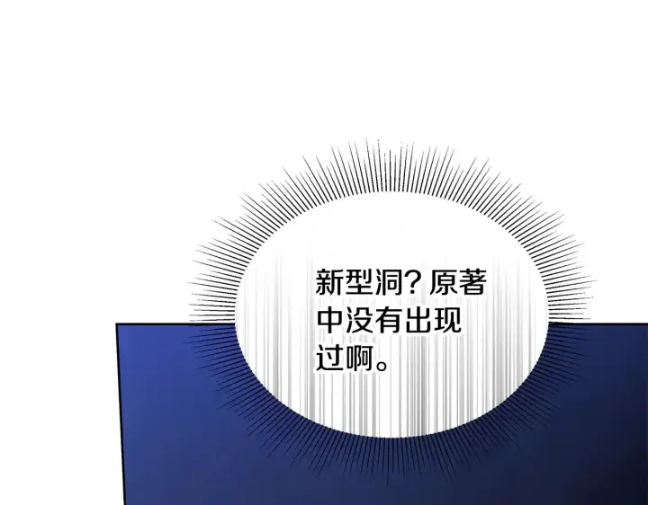 《继母活命很简单》第42话 守护老婆图56