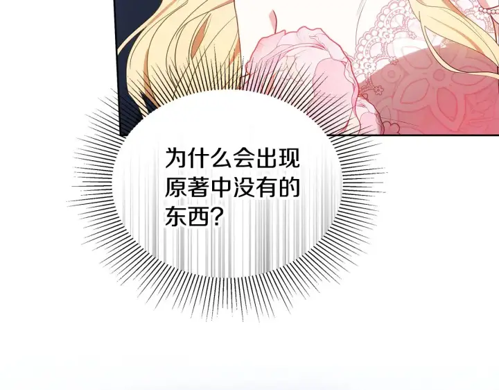 《继母活命很简单》第42话 守护老婆图58
