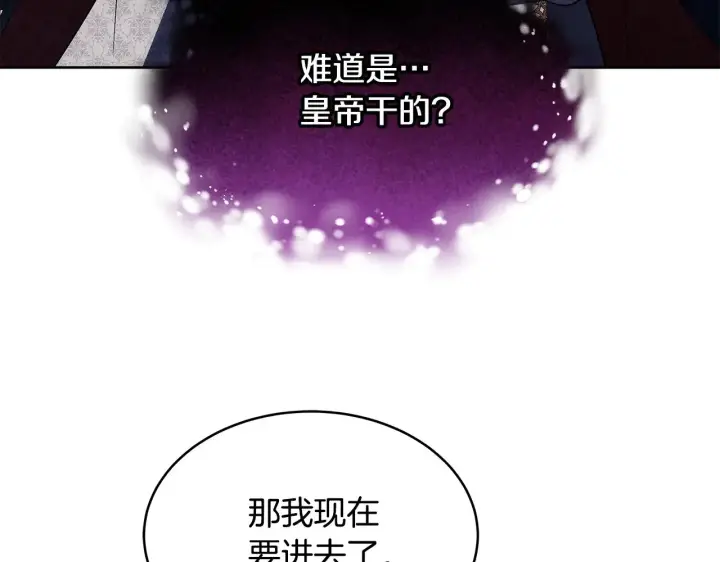 《继母活命很简单》第42话 守护老婆图61