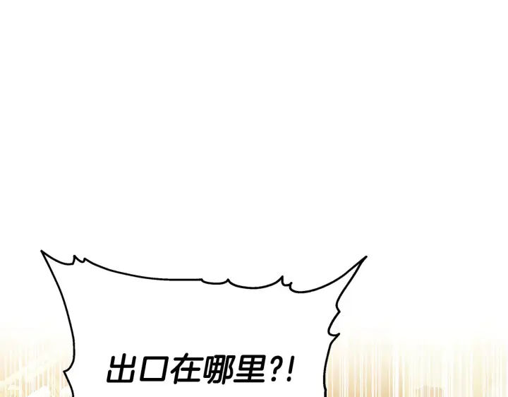 《继母活命很简单》第42话 守护老婆图71