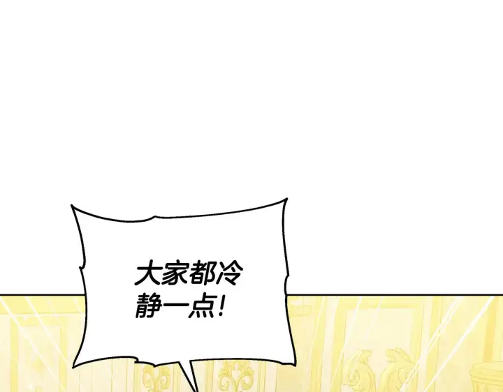 《继母活命很简单》第42话 守护老婆图74