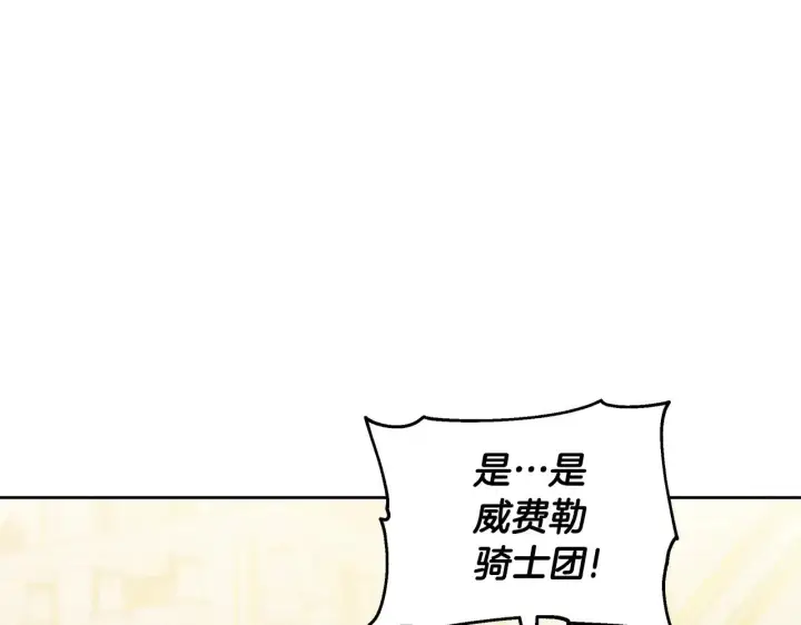 《继母活命很简单》第42话 守护老婆图77