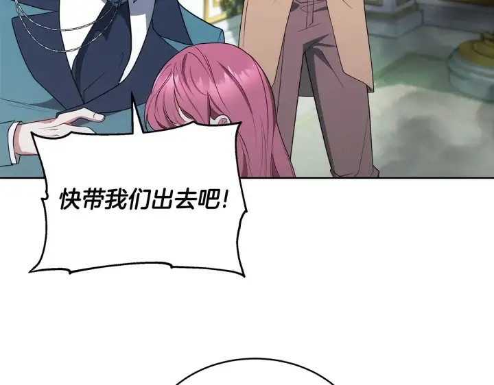 《继母活命很简单》第42话 守护老婆图79