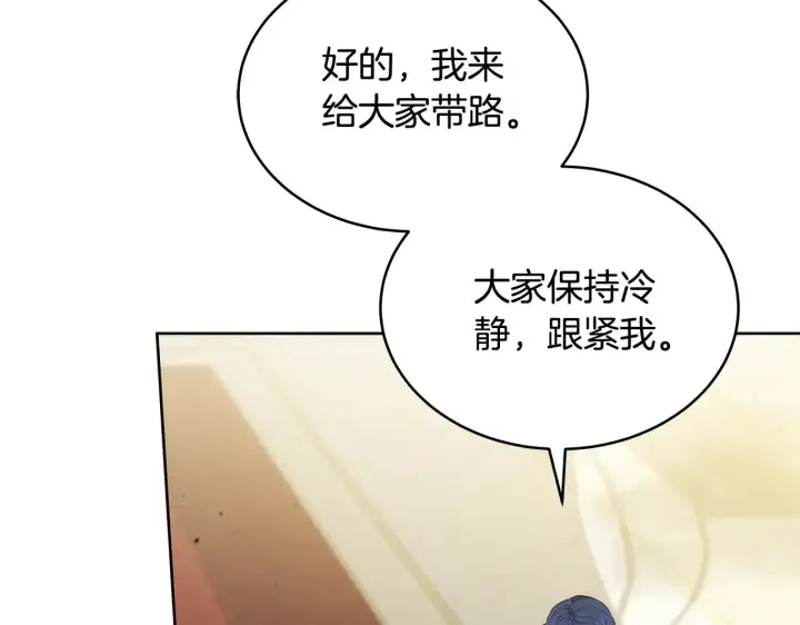 《继母活命很简单》第42话 守护老婆图80
