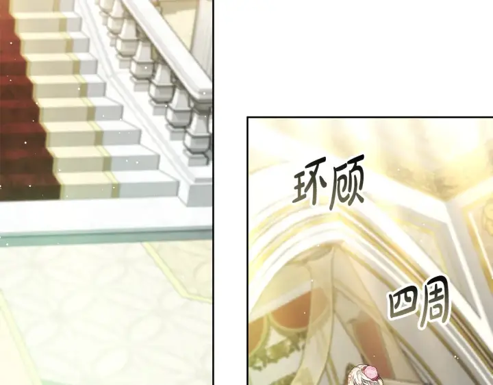 《继母活命很简单》第42话 守护老婆图86