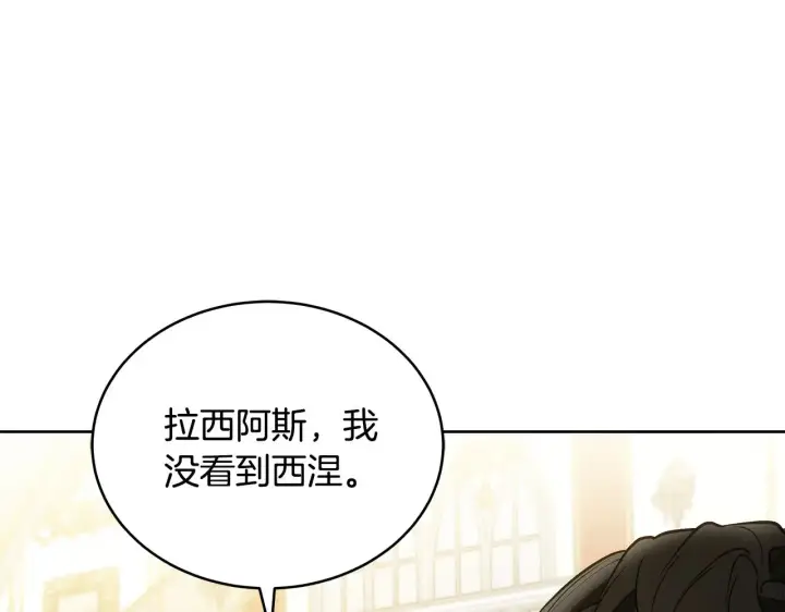 《继母活命很简单》第42话 守护老婆图89
